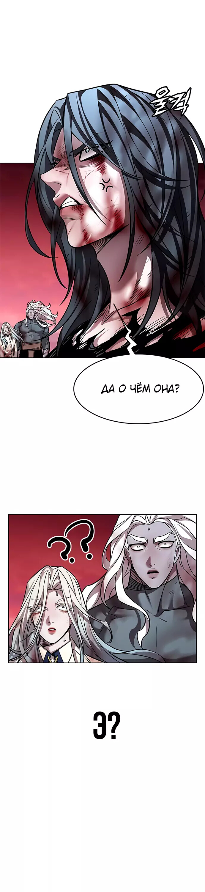 Read Элисед Eleceed Ru Manga Online
