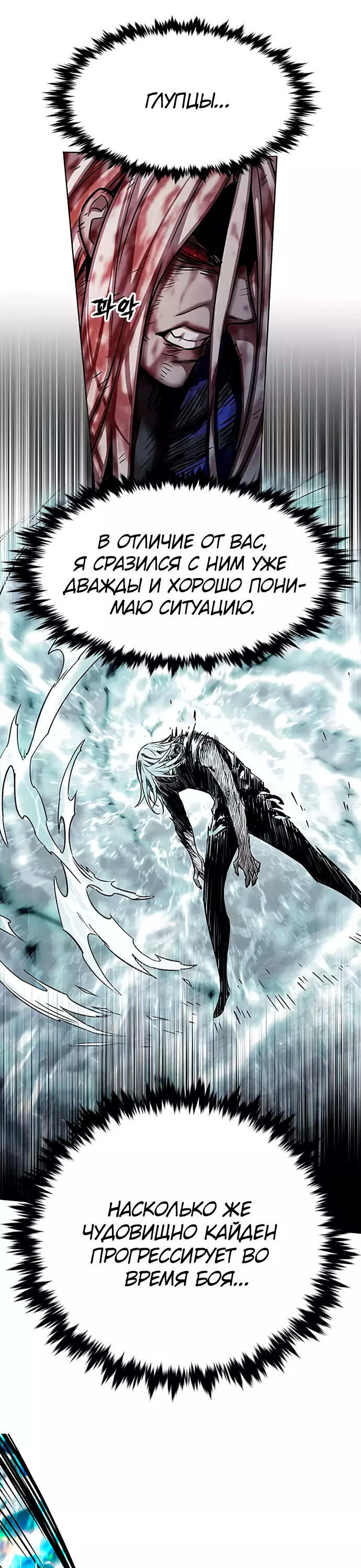 Read Элисед Eleceed Ru Manga Online