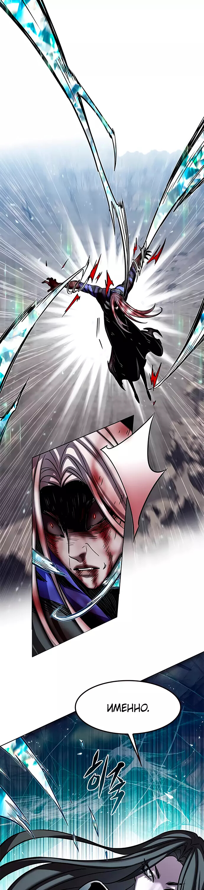 Read Элисед Eleceed Ru Manga Online
