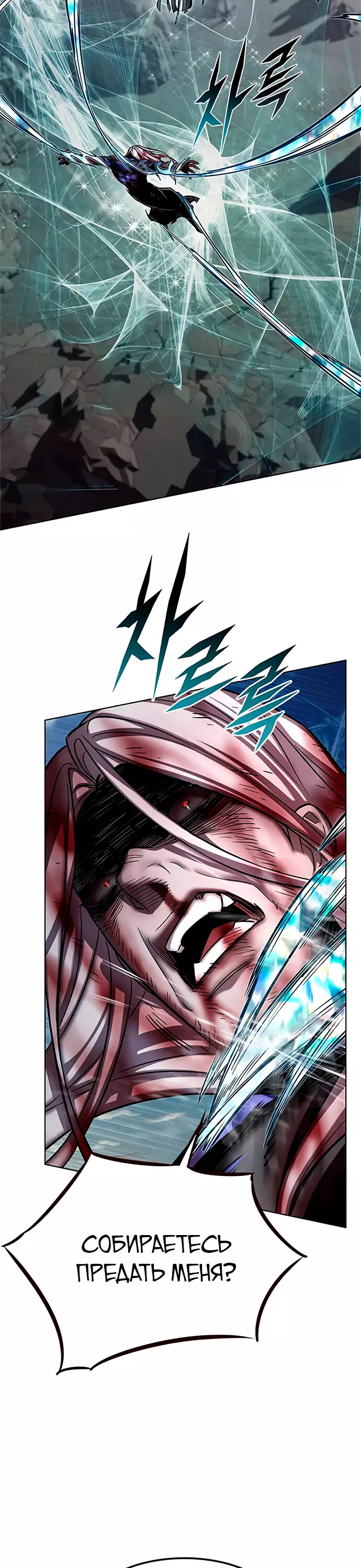Read Элисед Eleceed Ru Manga Online