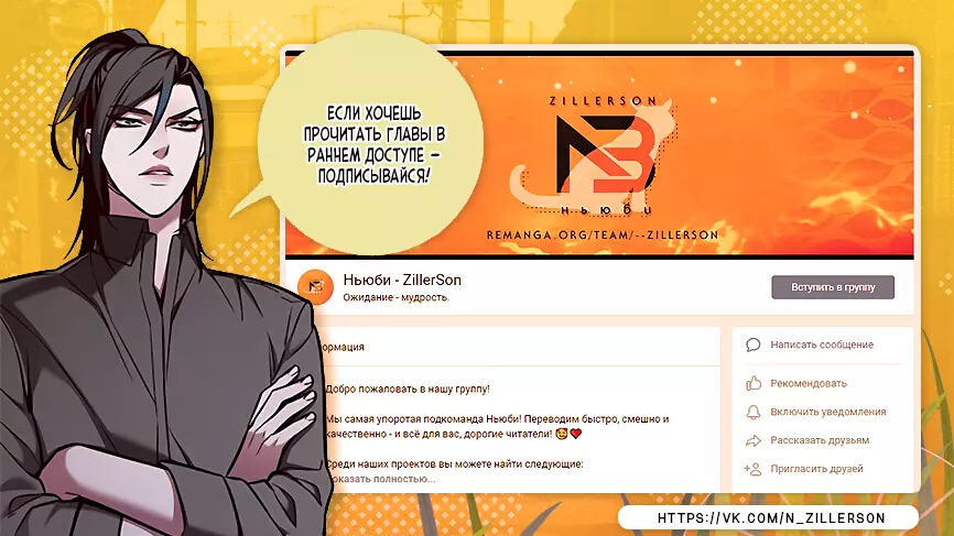 Read Элисед Eleceed Ru Manga Online