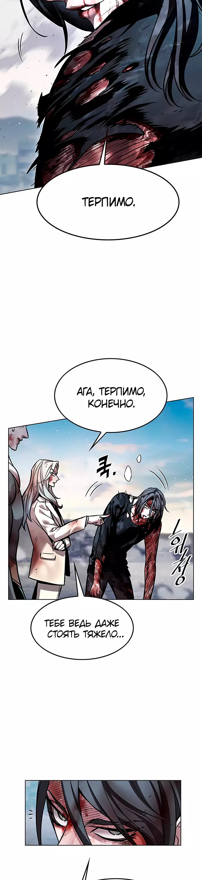 Read Элисед Eleceed Ru Manga Online