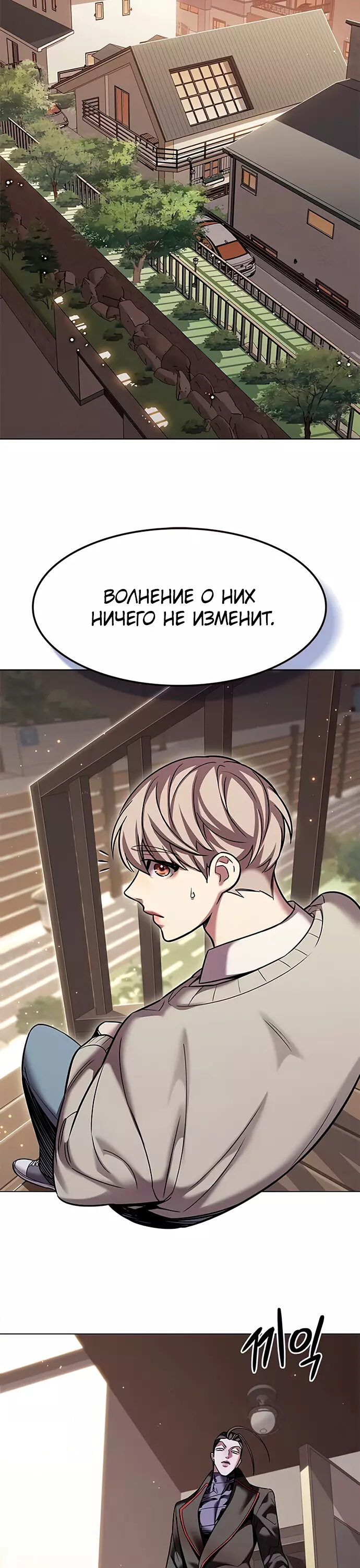 Read Элисед Eleceed Ru Manga Online