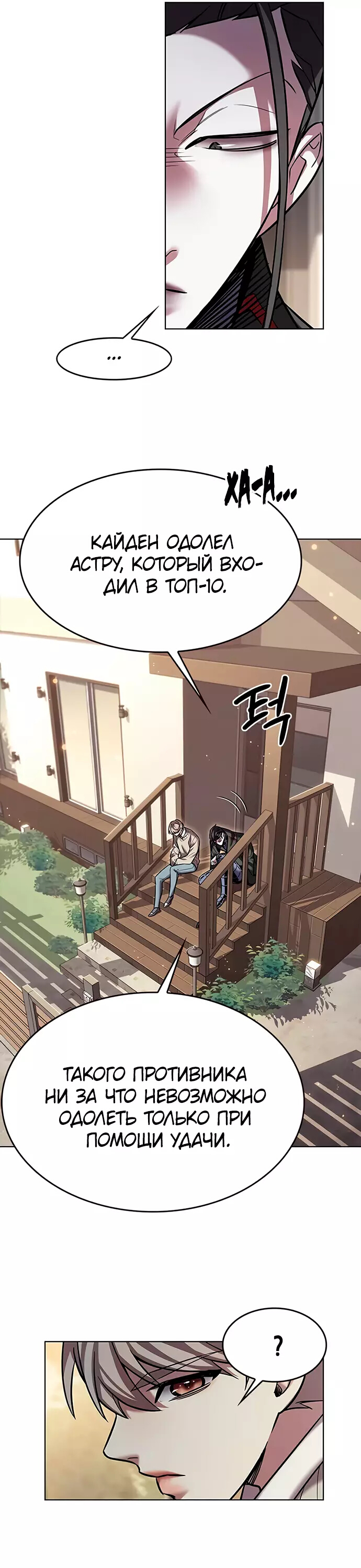 Read Элисед Eleceed Ru Manga Online