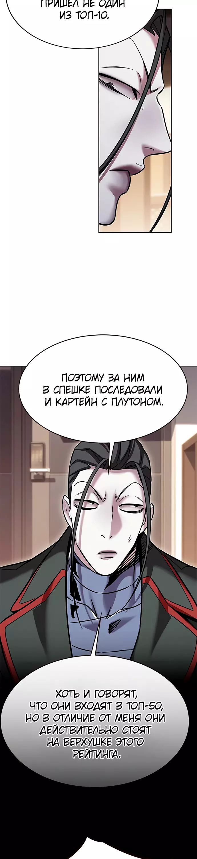 Read Элисед Eleceed Ru Manga Online