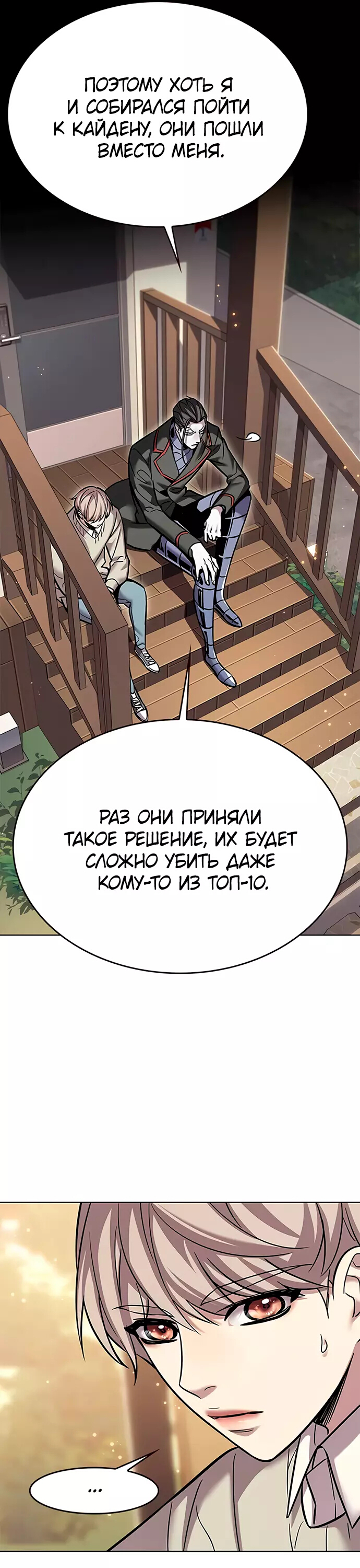 Read Элисед Eleceed Ru Manga Online
