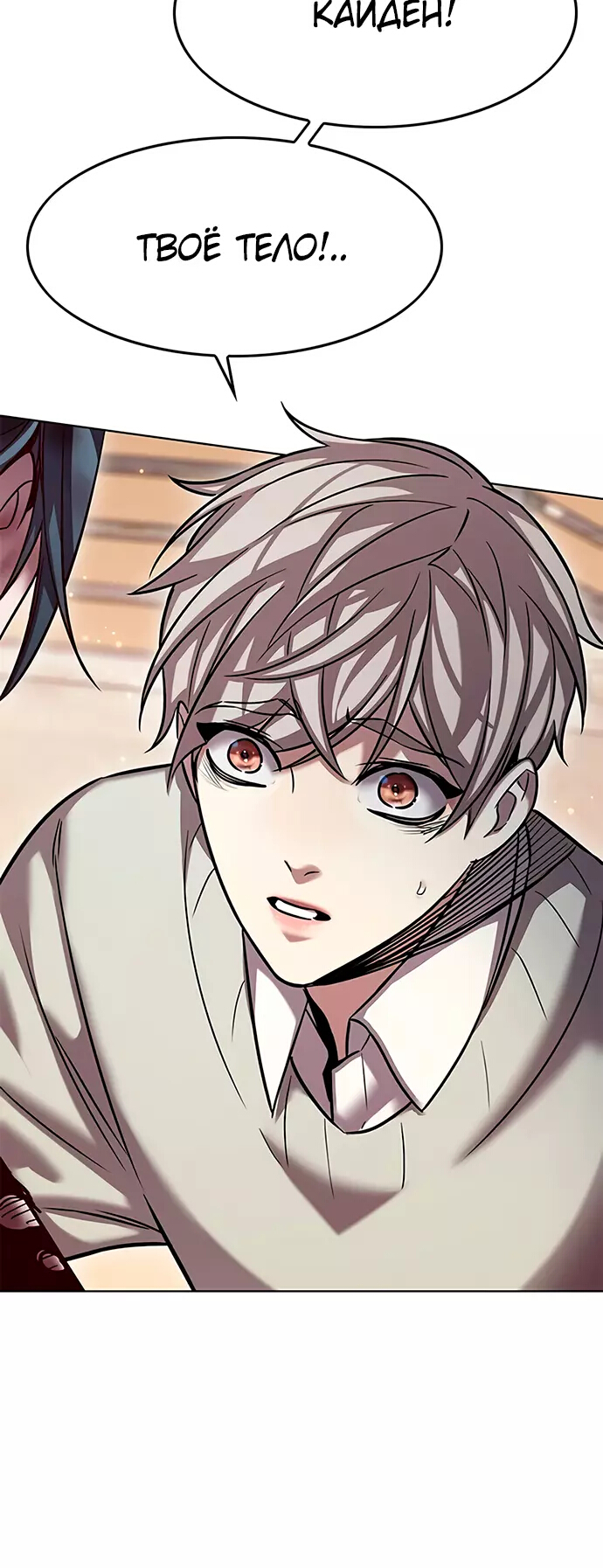 Read Элисед Eleceed Ru Manga Online