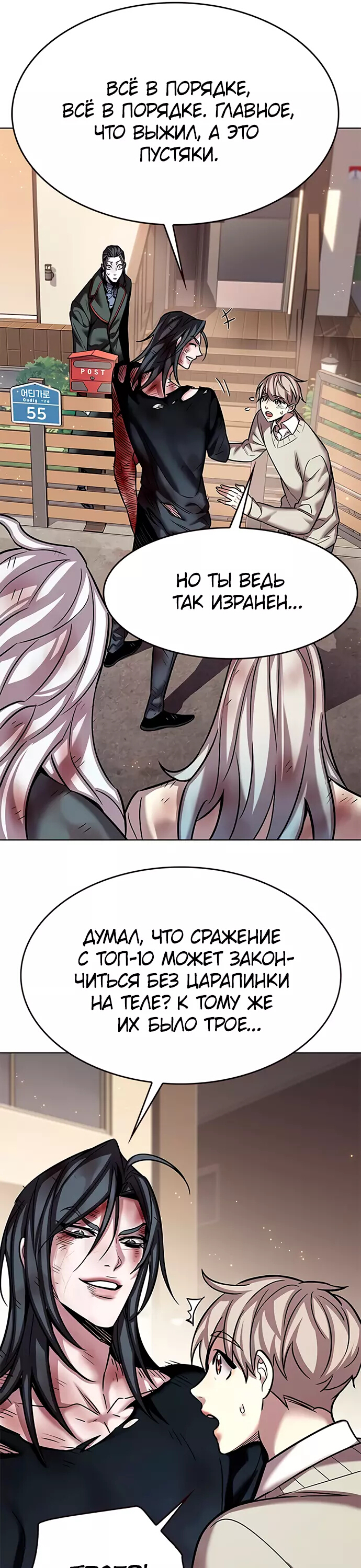 Read Элисед Eleceed Ru Manga Online