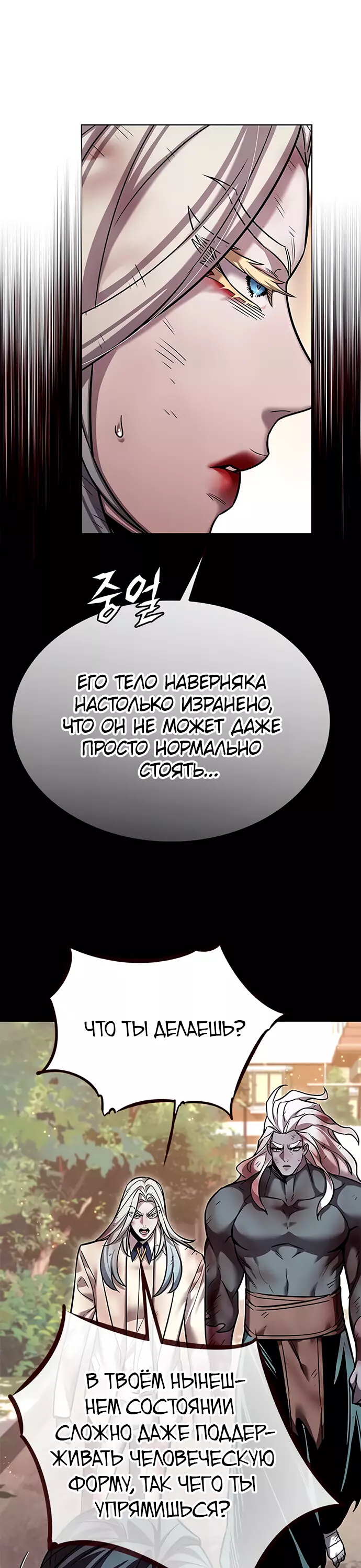 Read Элисед Eleceed Ru Manga Online
