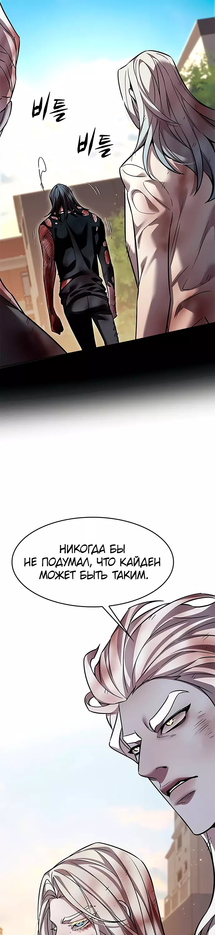 Read Элисед Eleceed Ru Manga Online