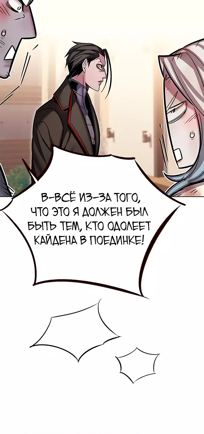 Read Элисед Eleceed Ru Manga Online