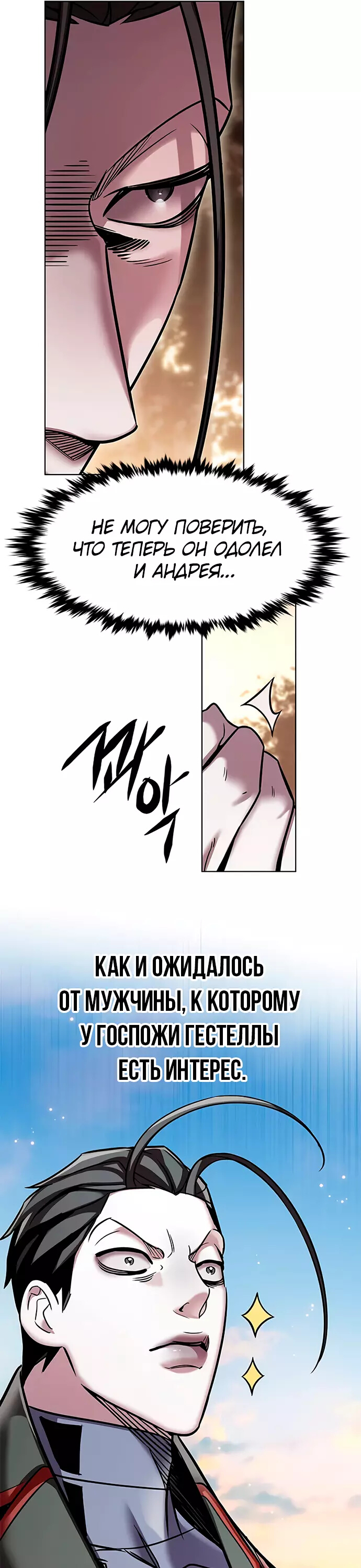 Read Элисед Eleceed Ru Manga Online