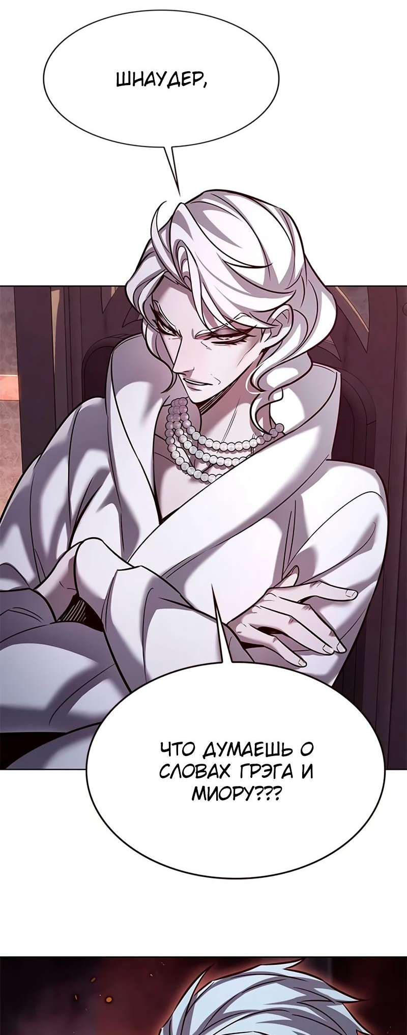 Read Элисед Eleceed Ru Manga Online