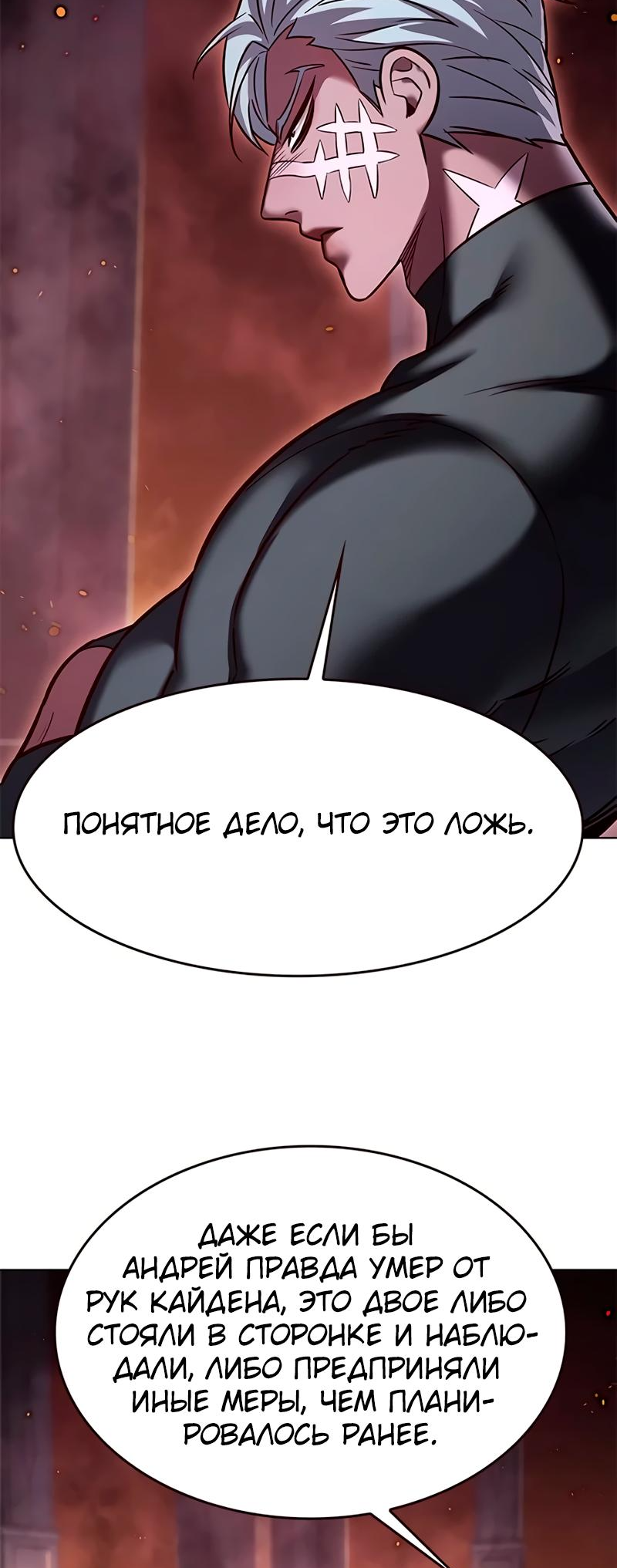 Read Элисед Eleceed Ru Manga Online
