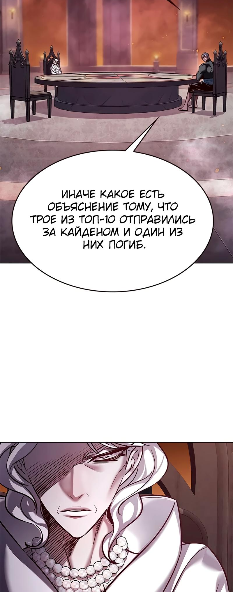 Read Элисед Eleceed Ru Manga Online