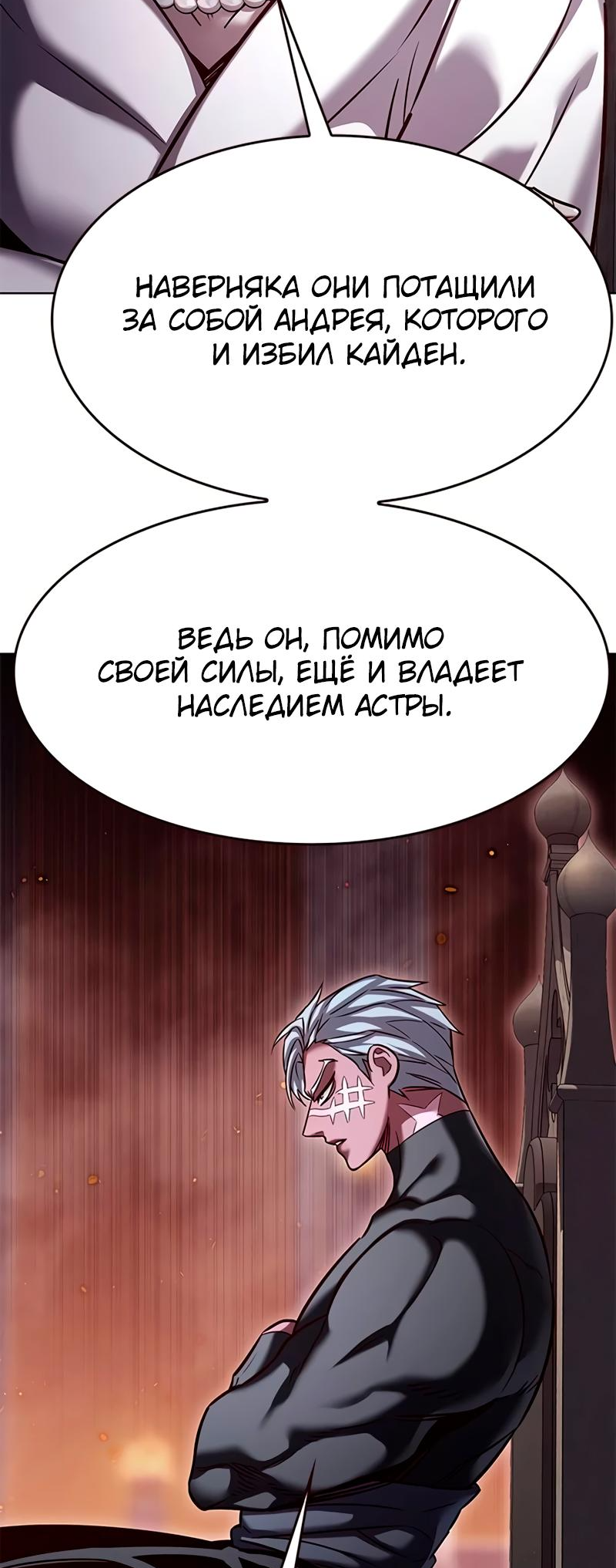 Read Элисед Eleceed Ru Manga Online