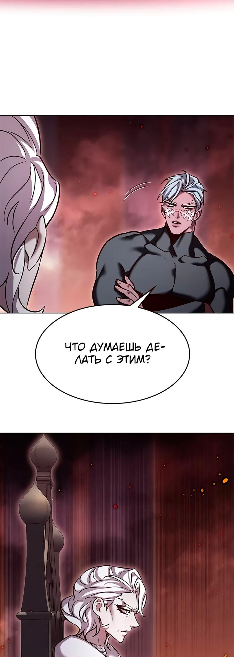 Read Элисед Eleceed Ru Manga Online