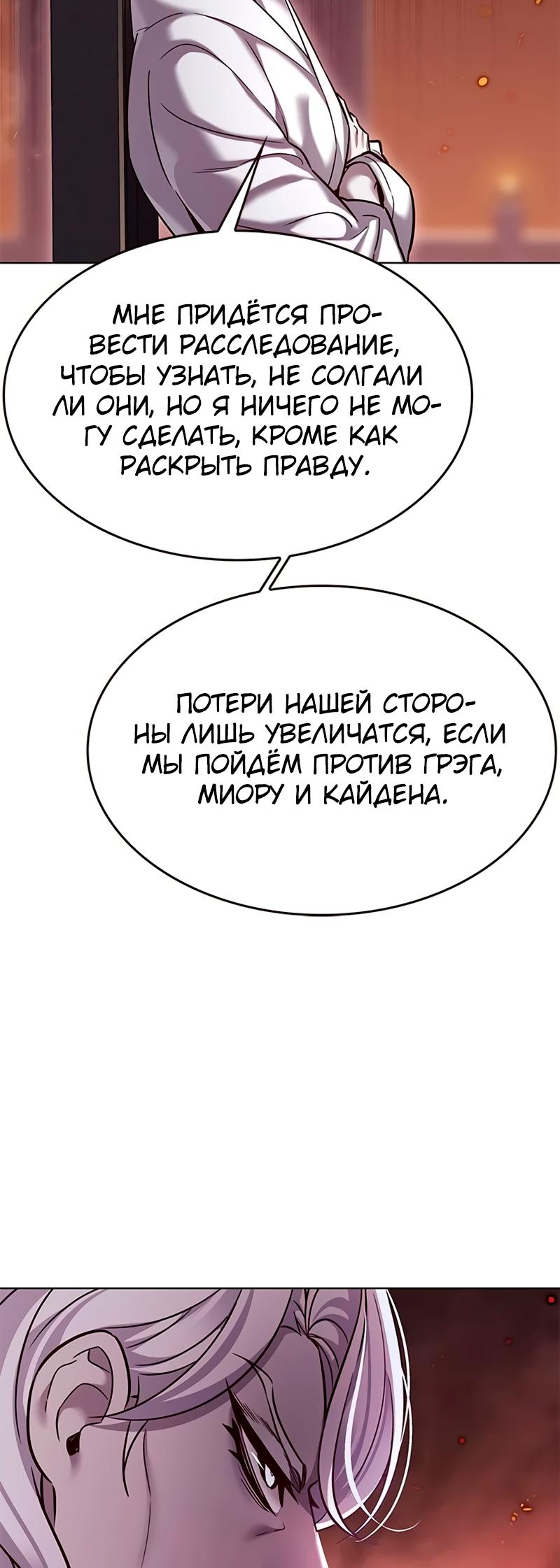 Read Элисед Eleceed Ru Manga Online
