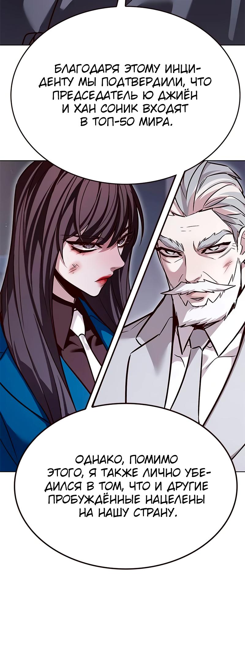 Read Элисед Eleceed Ru Manga Online