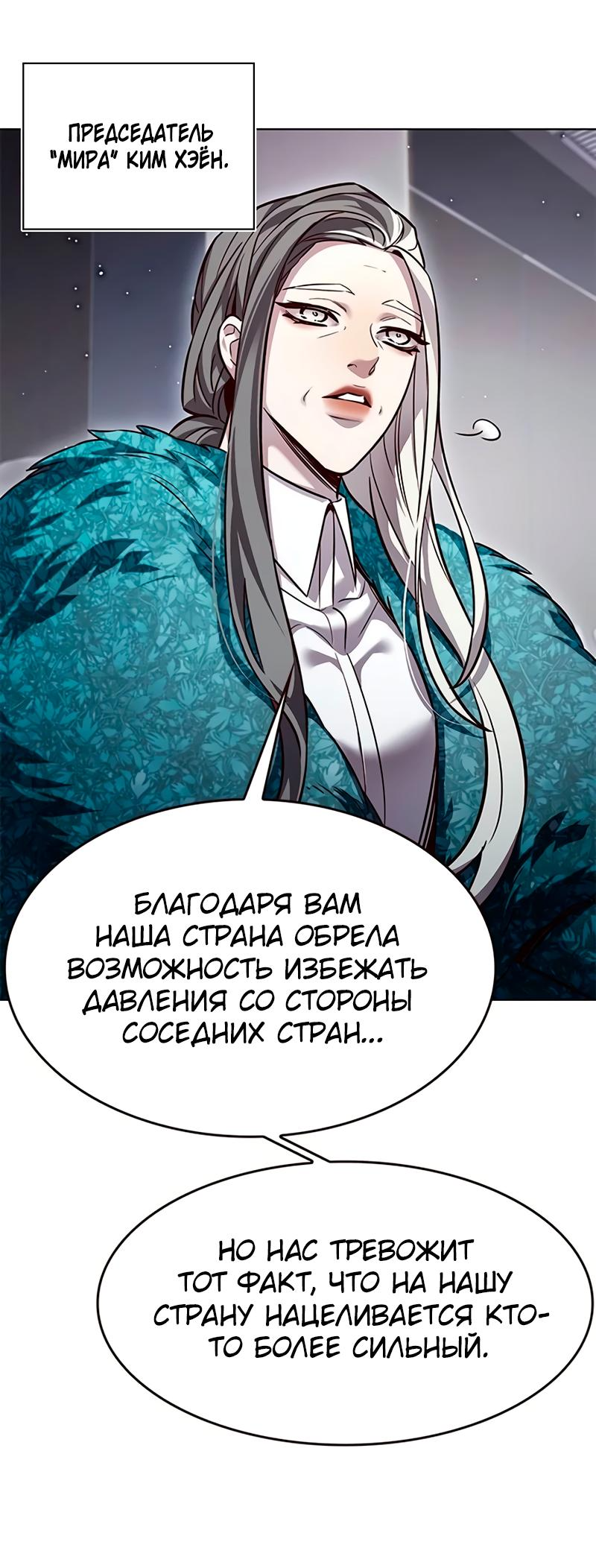 Read Элисед Eleceed Ru Manga Online
