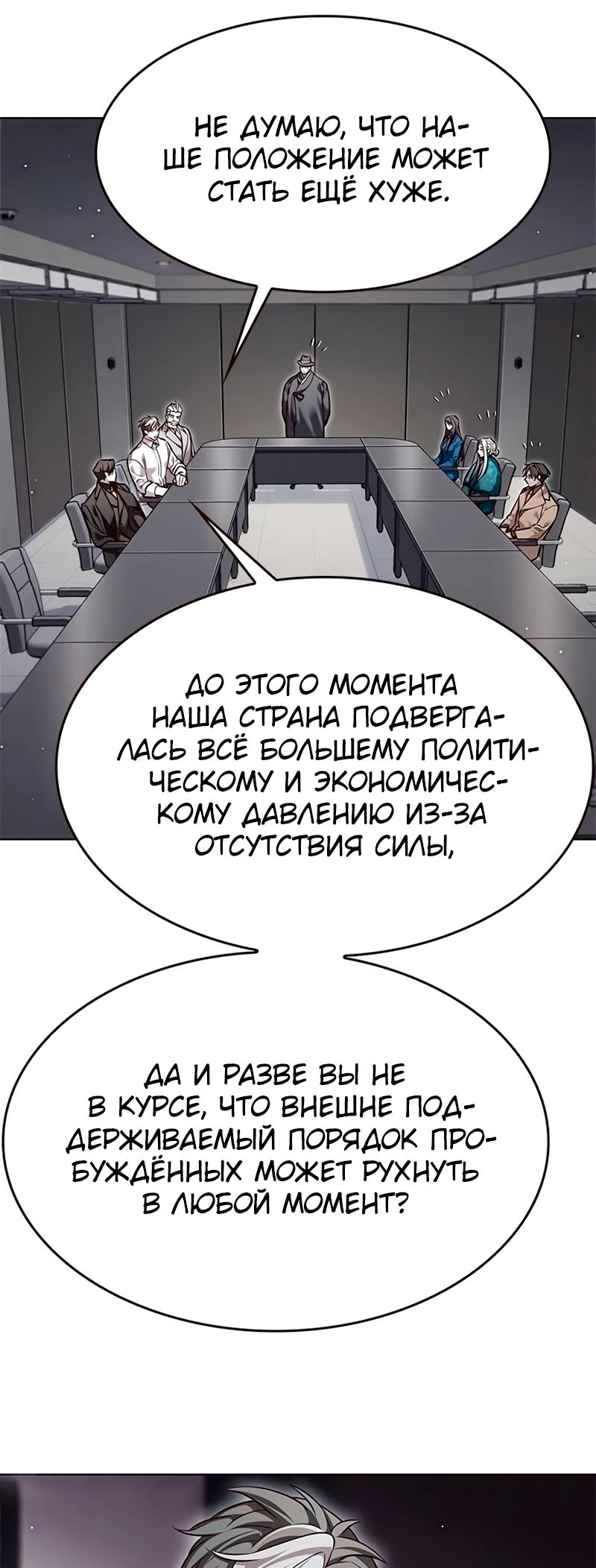 Read Элисед Eleceed Ru Manga Online
