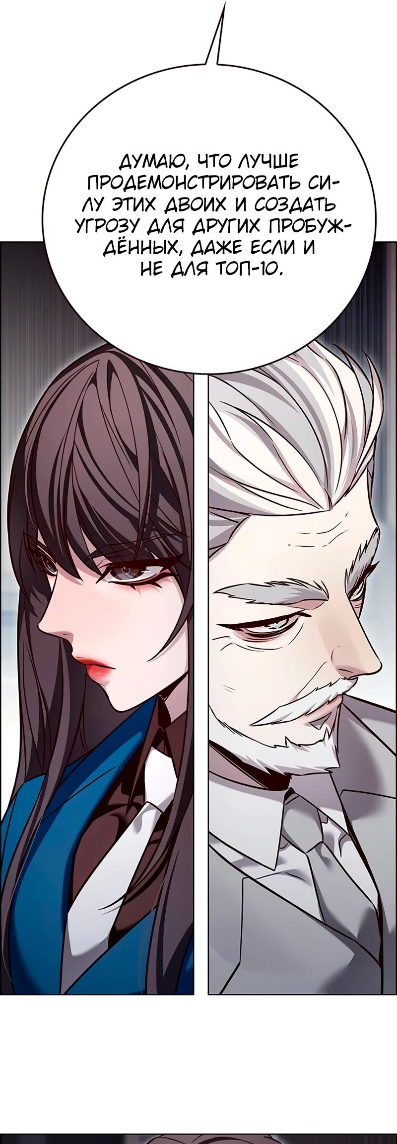 Read Элисед Eleceed Ru Manga Online