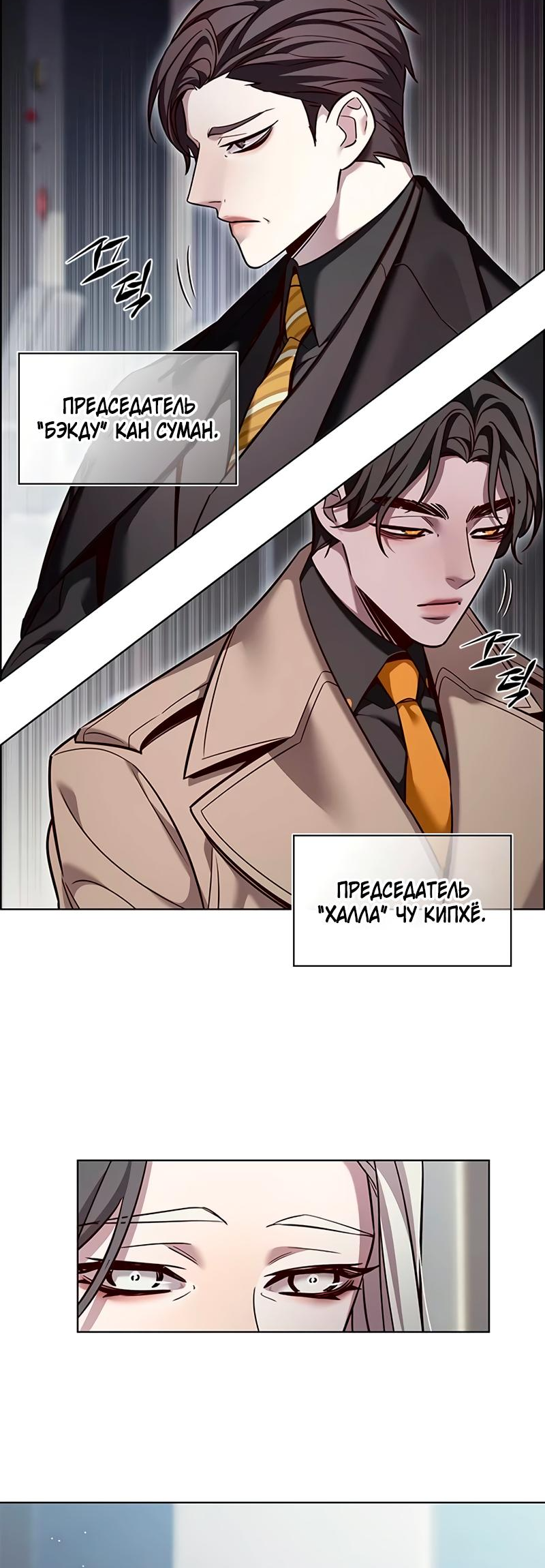 Read Элисед Eleceed Ru Manga Online