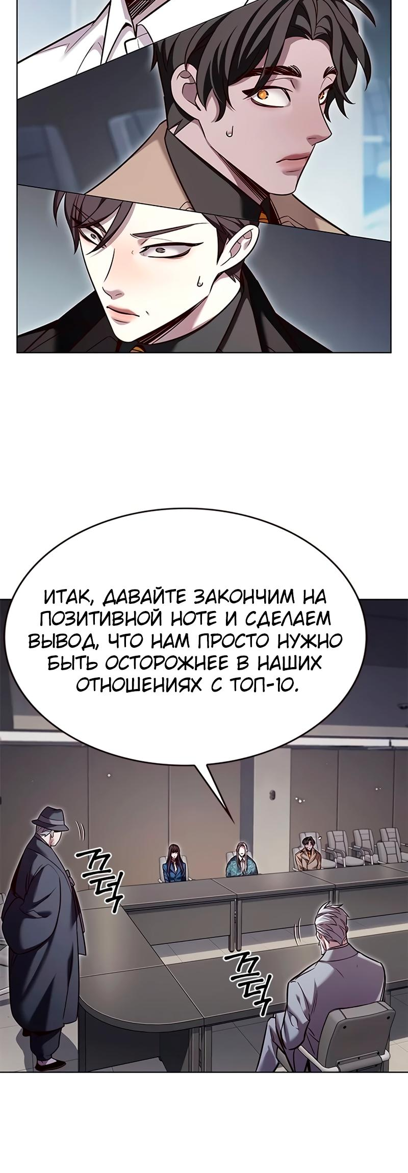 Read Элисед Eleceed Ru Manga Online