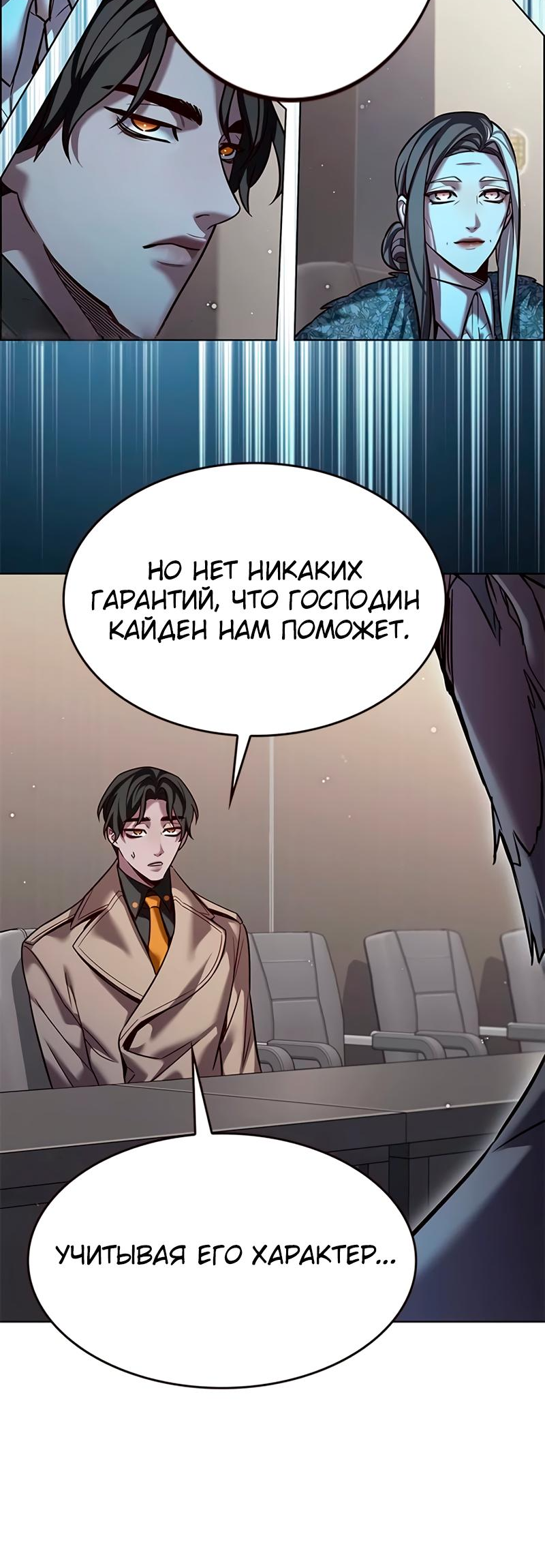 Read Элисед Eleceed Ru Manga Online