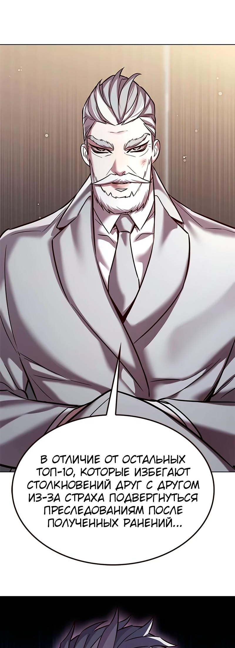 Read Элисед Eleceed Ru Manga Online