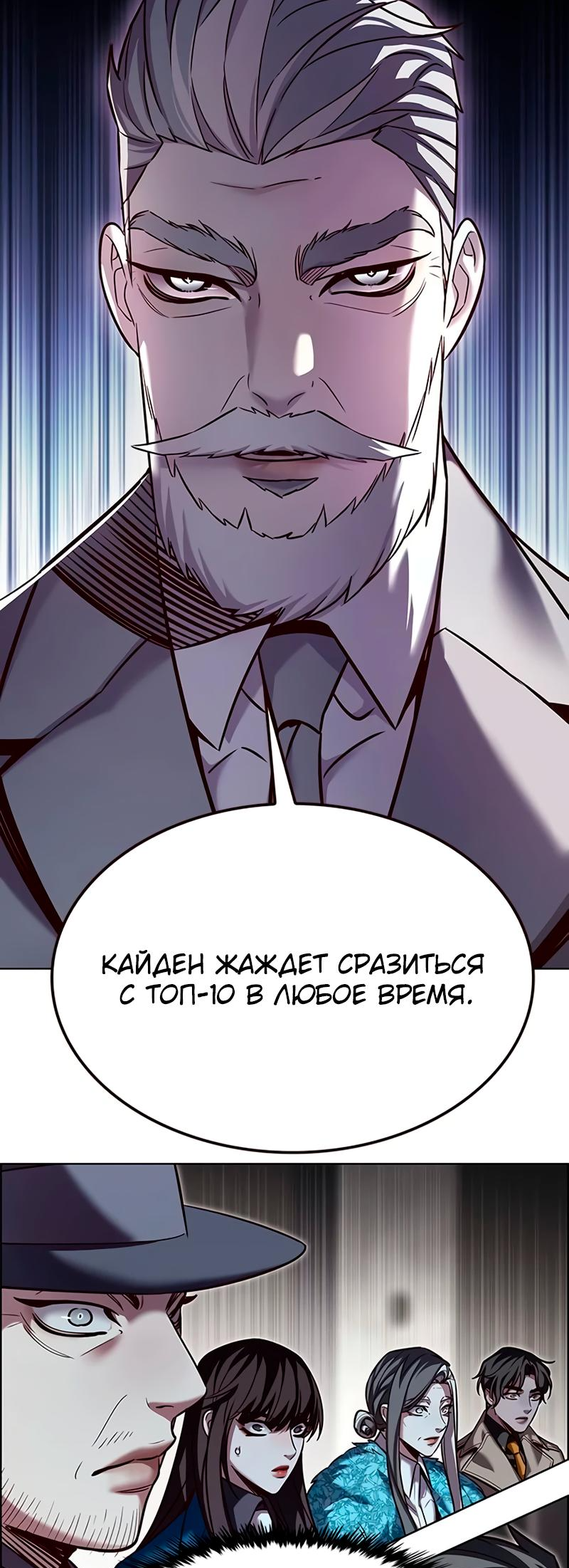 Read Элисед Eleceed Ru Manga Online