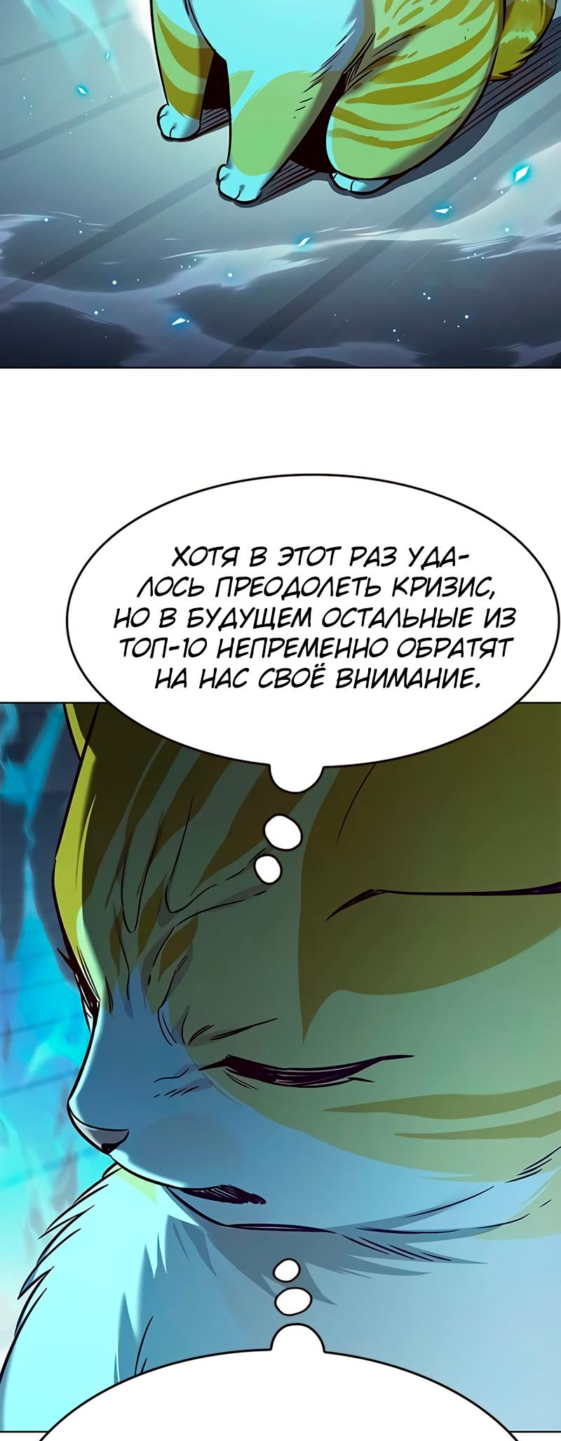 Read Элисед Eleceed Ru Manga Online