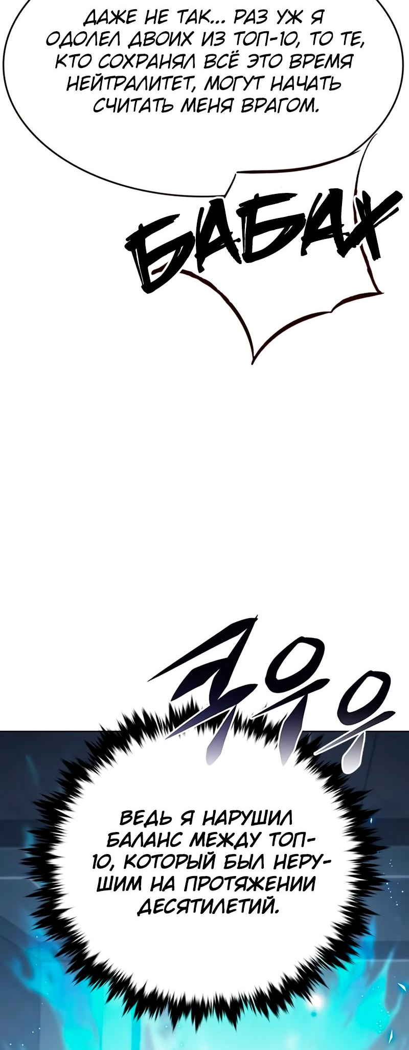 Read Элисед Eleceed Ru Manga Online