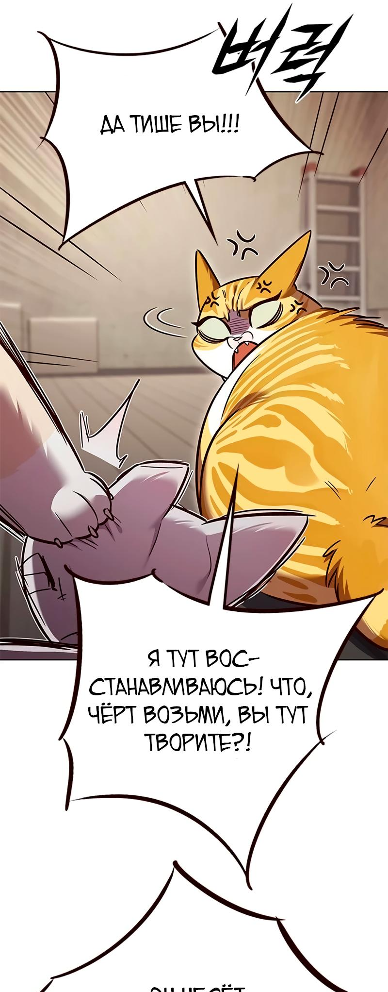 Read Элисед Eleceed Ru Manga Online