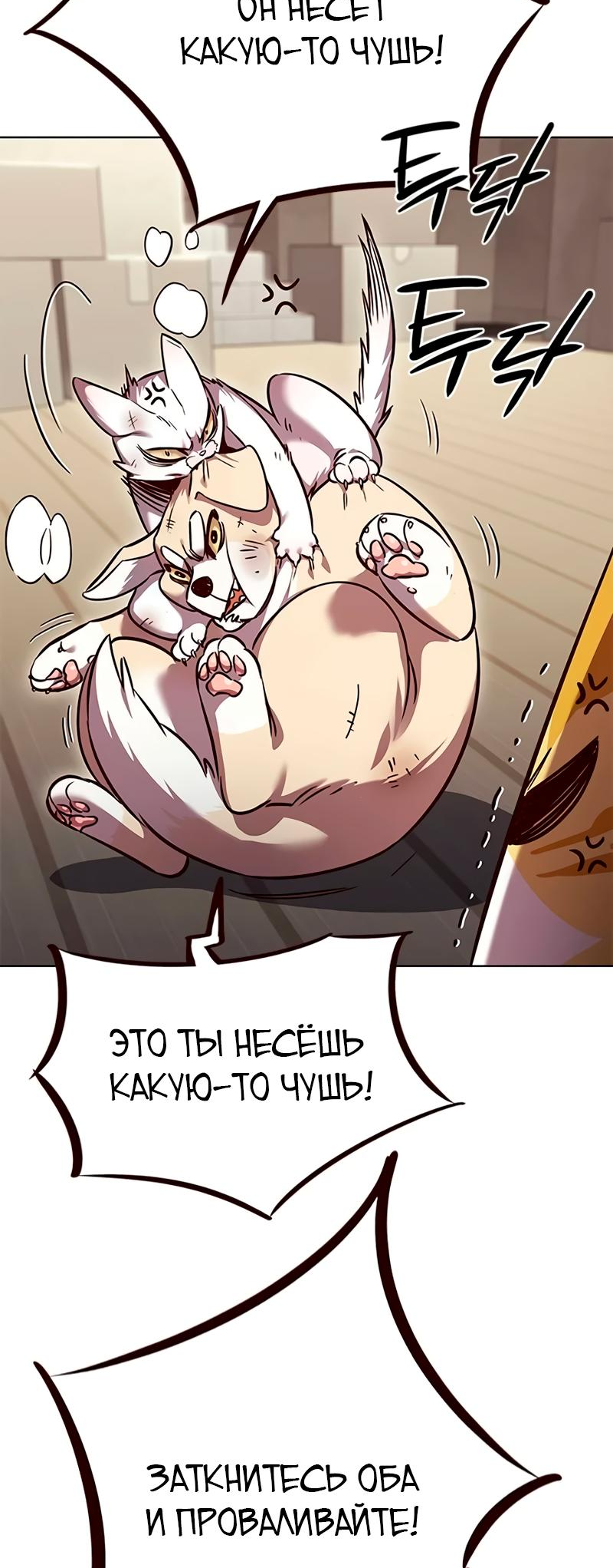 Read Элисед Eleceed Ru Manga Online