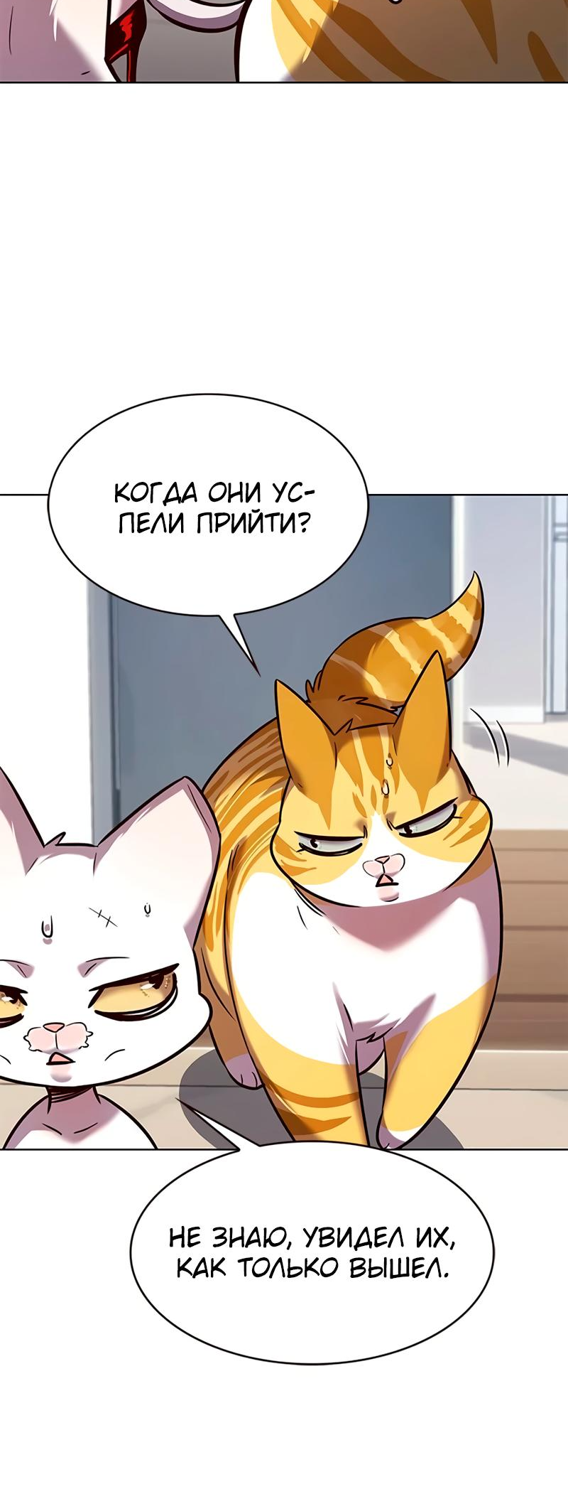 Read Элисед Eleceed Ru Manga Online