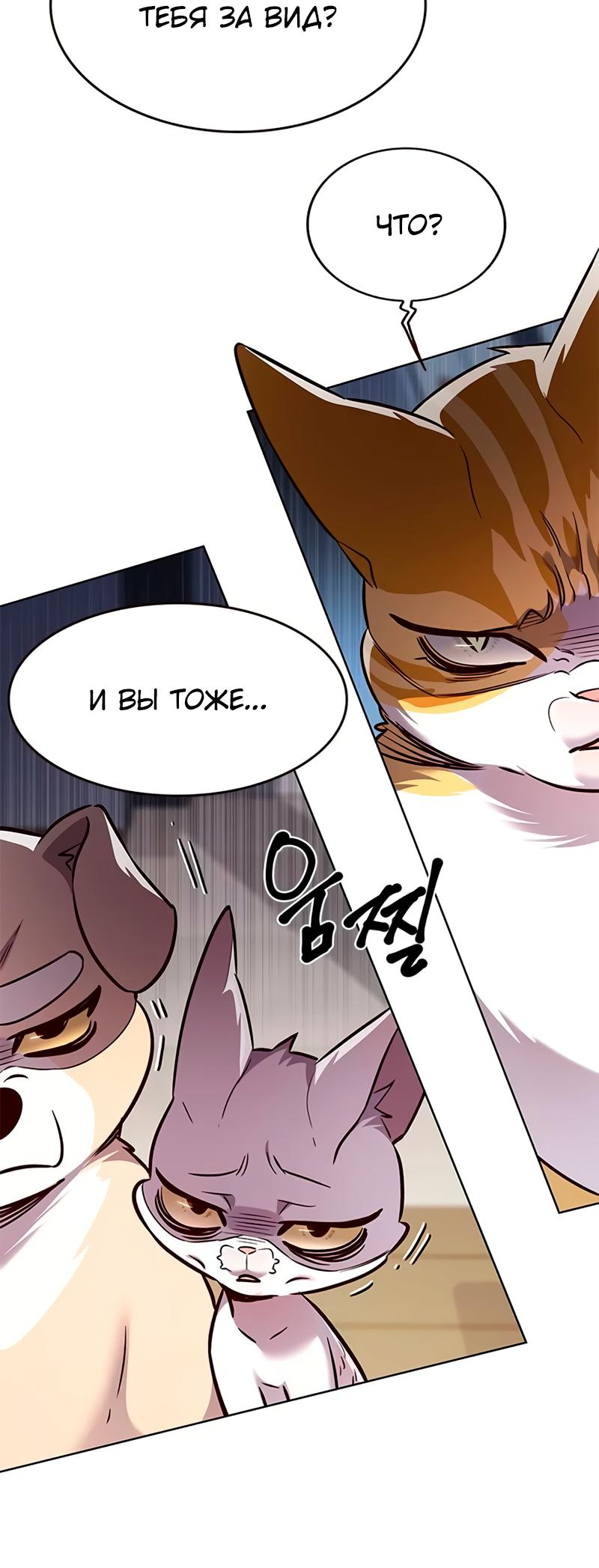 Read Элисед Eleceed Ru Manga Online