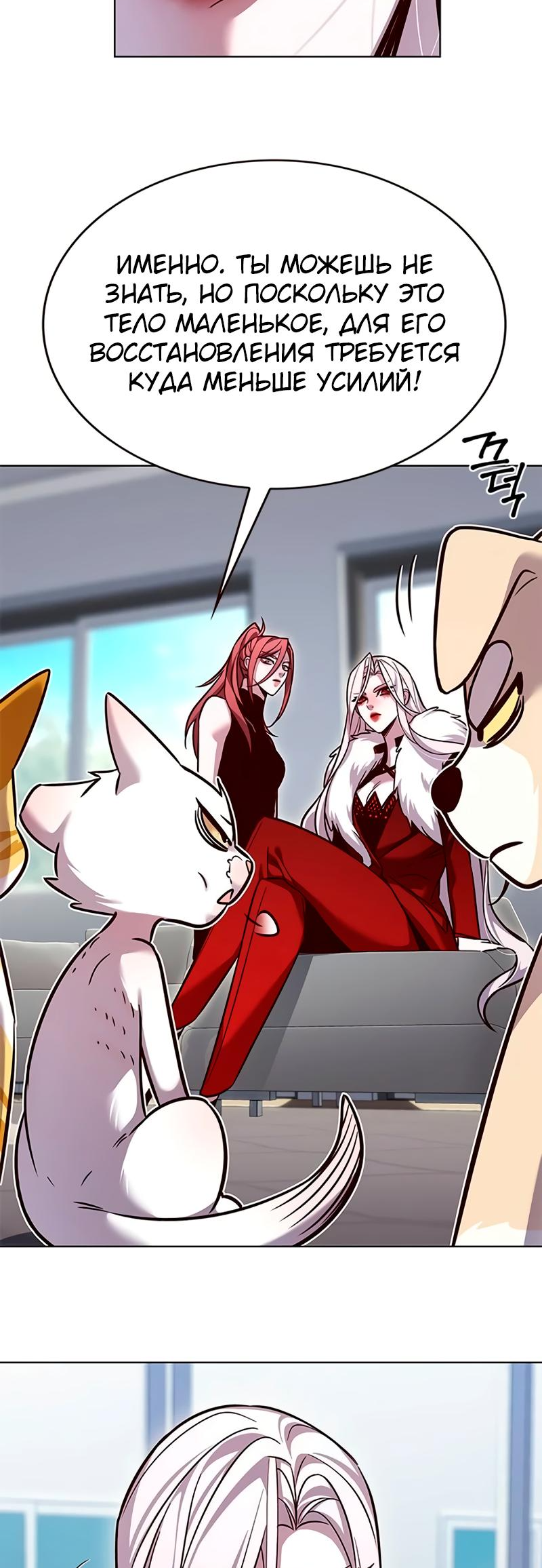 Read Элисед Eleceed Ru Manga Online
