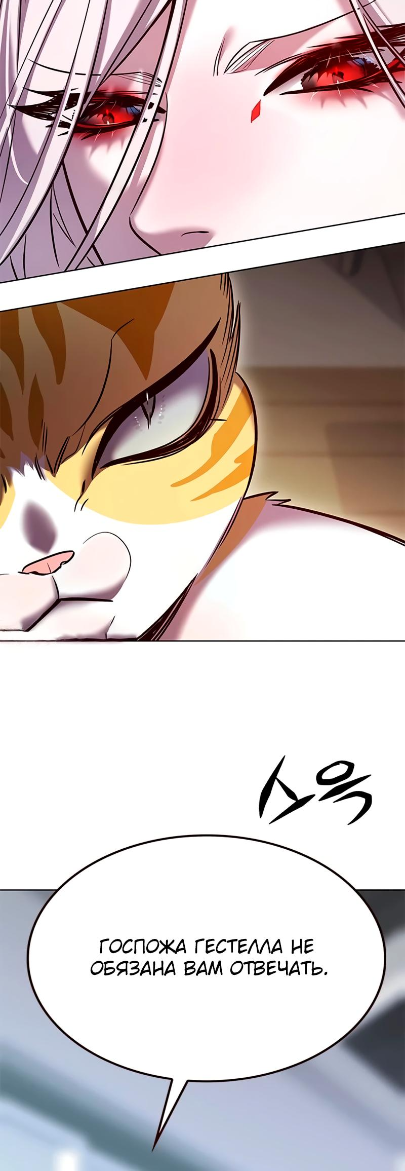 Read Элисед Eleceed Ru Manga Online