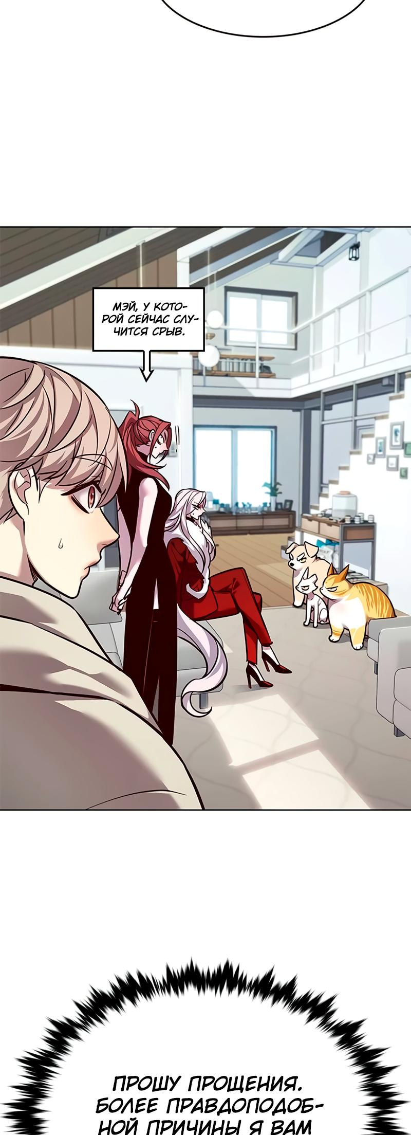 Read Элисед Eleceed Ru Manga Online