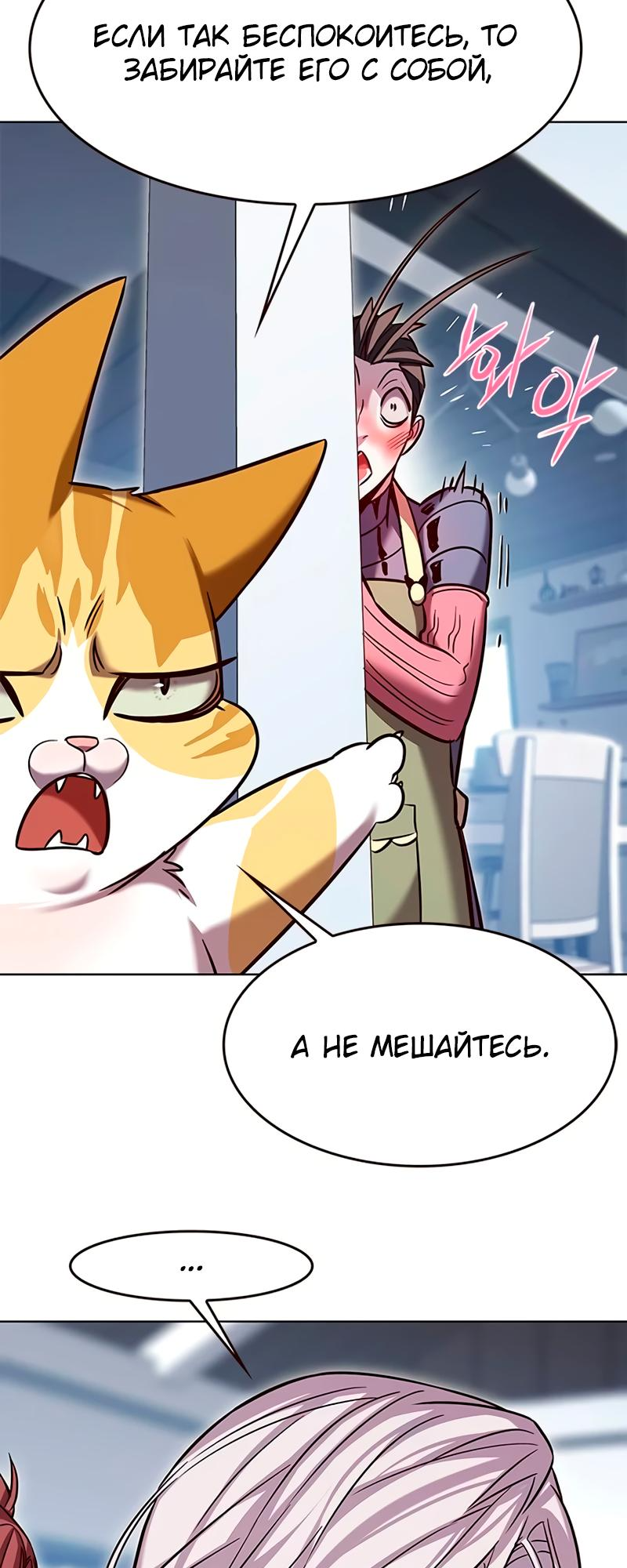 Read Элисед Eleceed Ru Manga Online