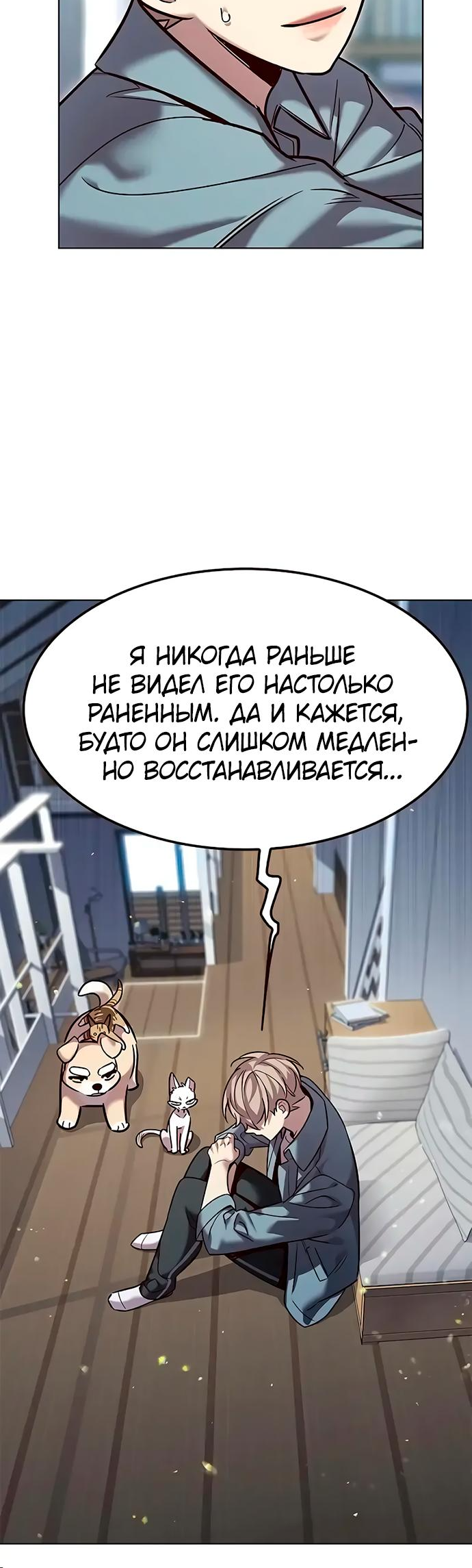 Read Элисед Eleceed Ru Manga Online