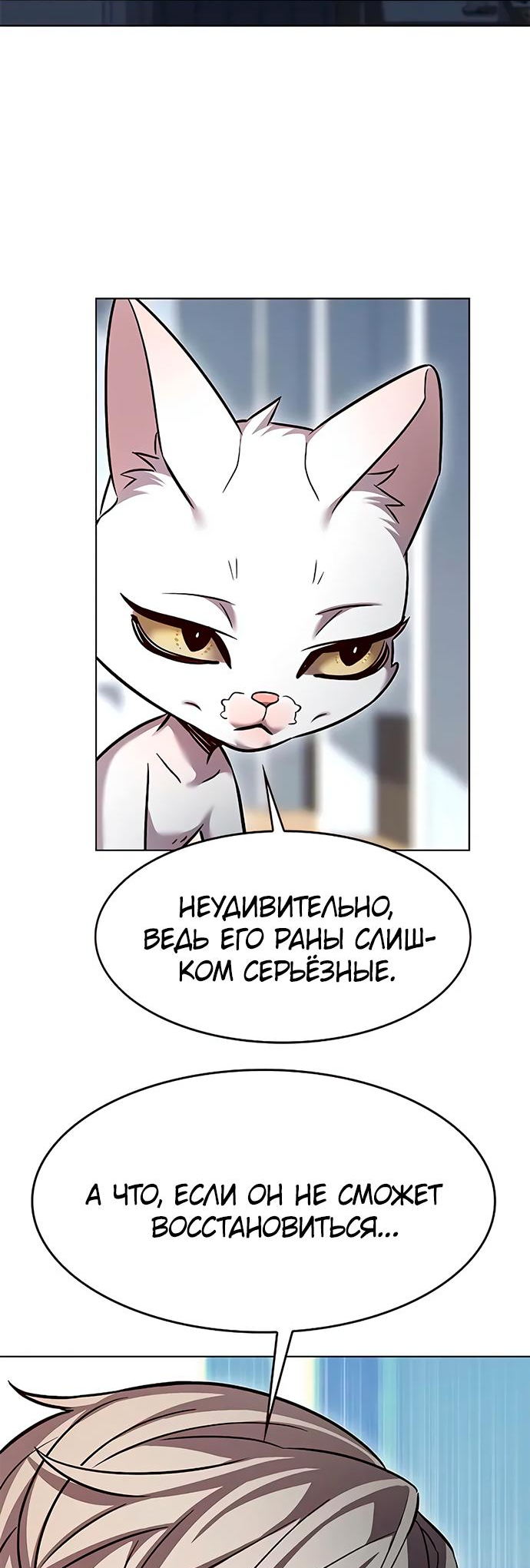 Read Элисед Eleceed Ru Manga Online