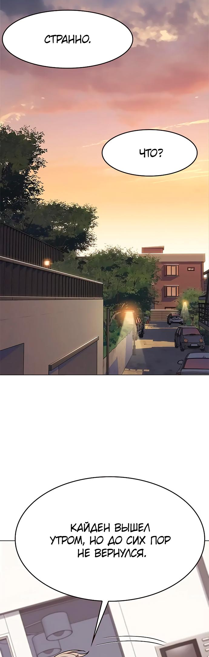 Read Элисед Eleceed Ru Manga Online