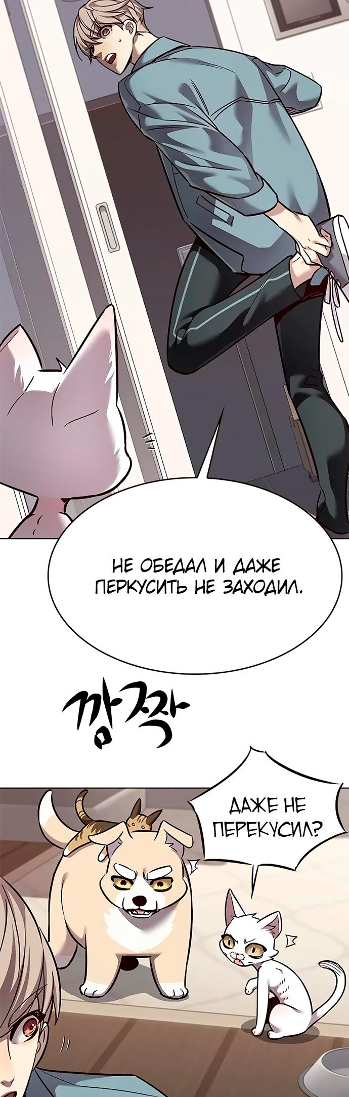 Read Элисед Eleceed Ru Manga Online