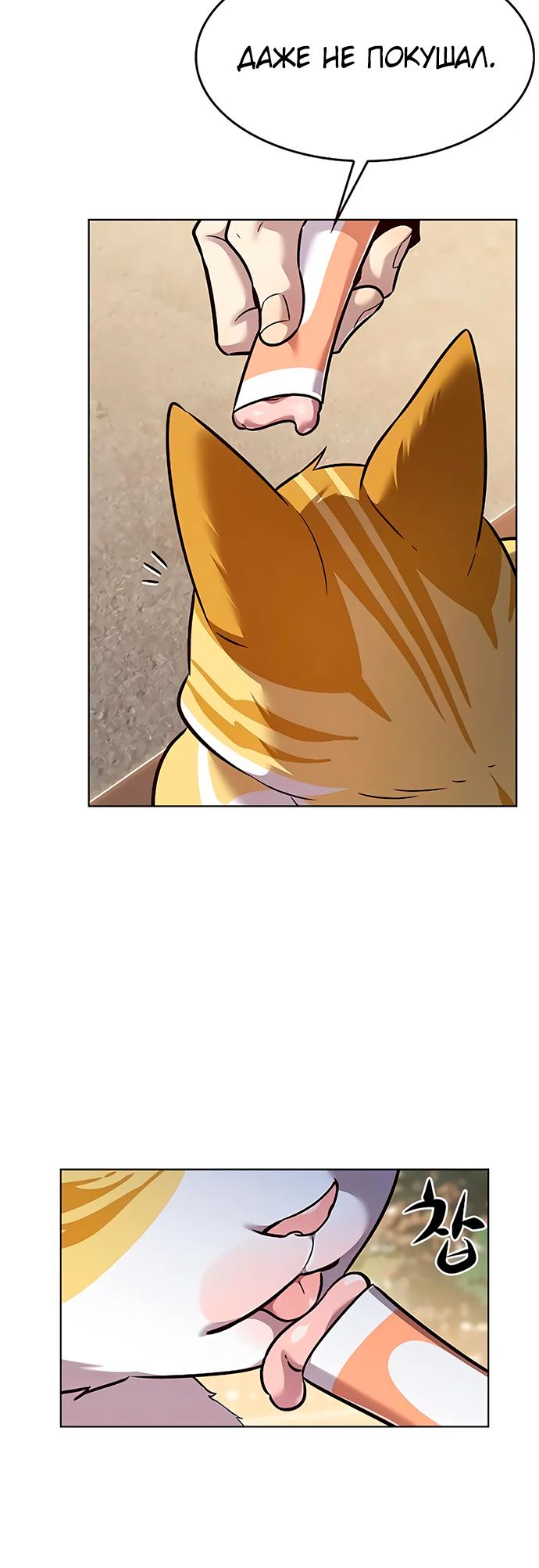 Read Элисед Eleceed Ru Manga Online