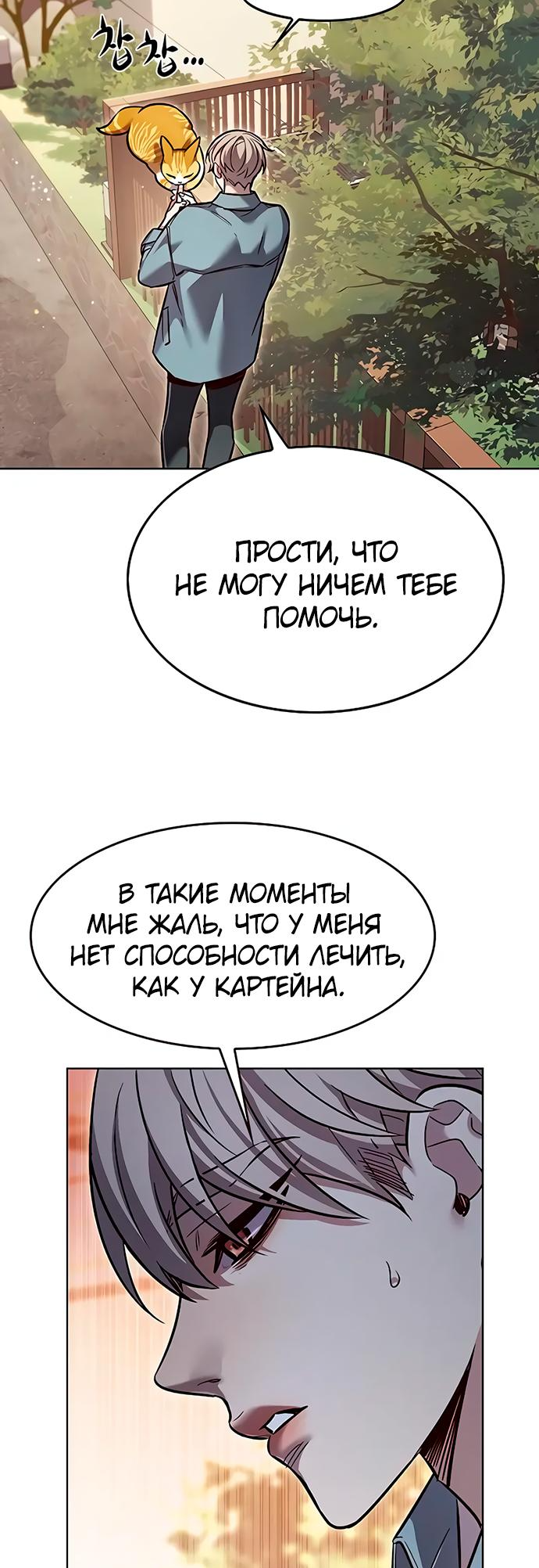Read Элисед Eleceed Ru Manga Online