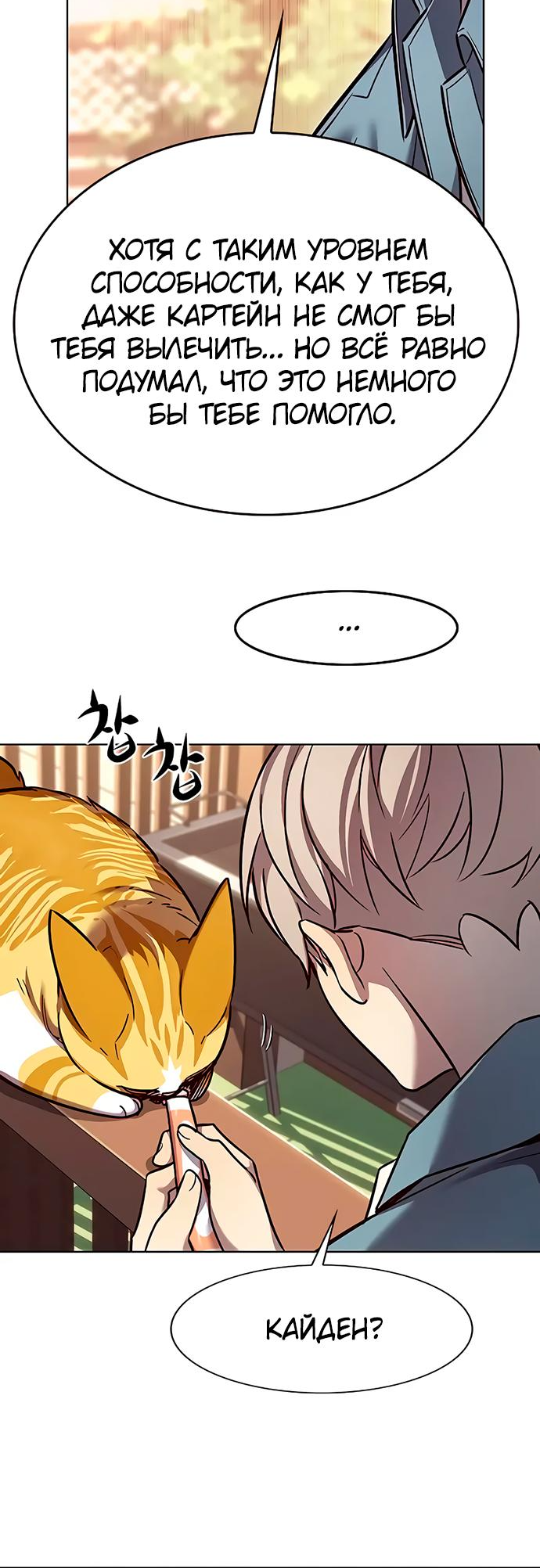 Read Элисед Eleceed Ru Manga Online