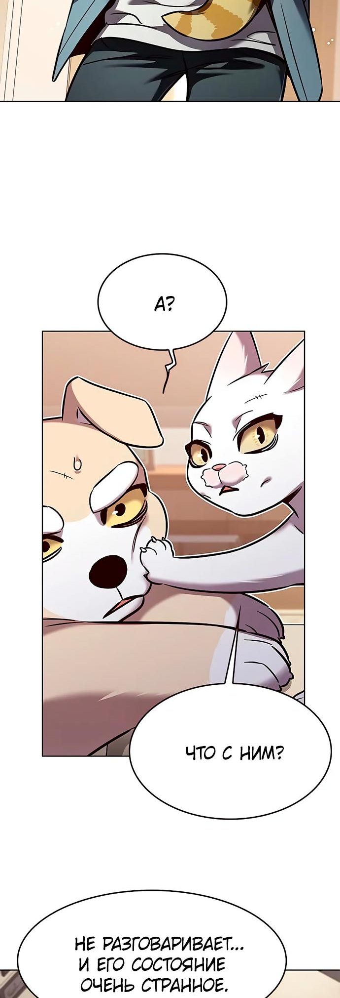 Read Элисед Eleceed Ru Manga Online