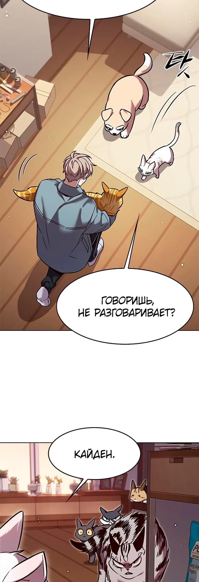 Read Элисед Eleceed Ru Manga Online